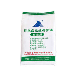 广东伯乐路标热熔标线道路面划线高亮型面撒反光玻璃微珠源头工厂