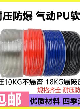 新PU8*5高压气管空压机 气动软管软管6*4 8*5 10*6.5 12*8 16 20