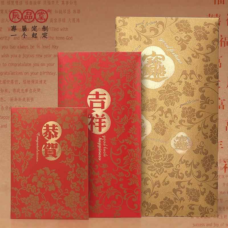 红包袋百元万元烫金色恭贺新年超大号商务财源广进创意定制利是封