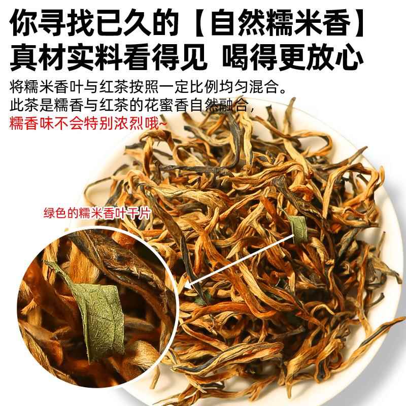 现货2025年滇红茶叶云南凤庆滇红糯米香红茶蜜香甜浓香型春茶200g