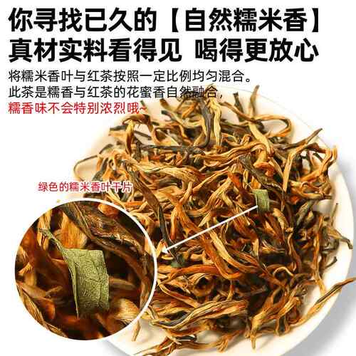2025年滇红茶叶云南凤庆滇红糯米香红茶蜜香甜浓香型春茶200g罐装