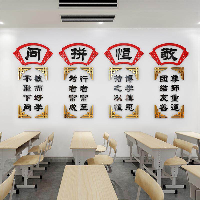 学校3d立体墙贴校园班级文化墙励志标语墙面贴纸教室布置墙上装饰