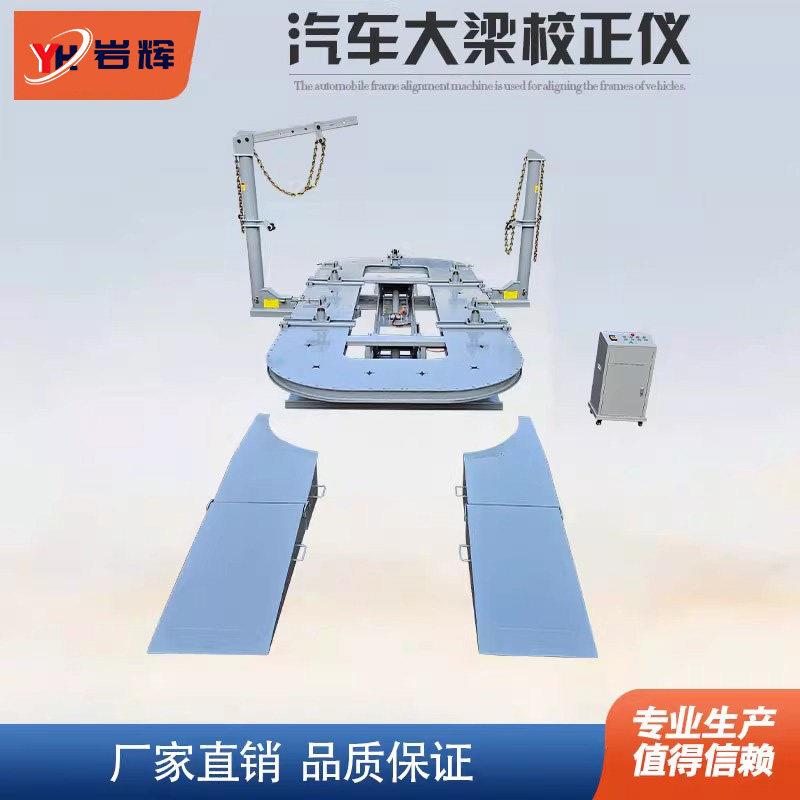 汽车大梁校正仪锰钢板整体升降插孔大梁校正仪钣金车身凹陷修复
