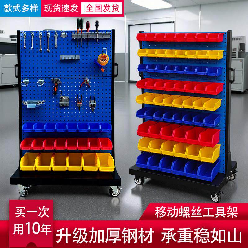 零件盒推车螺丝架双面加厚置物架子移动式工具架仓库货架分类收纳