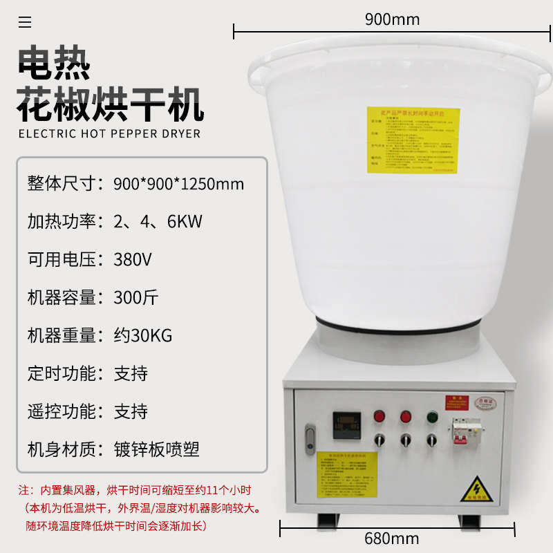 机设备烘干机小型烤智能热泵辣椒空气斤椒300花椒全自动家用能