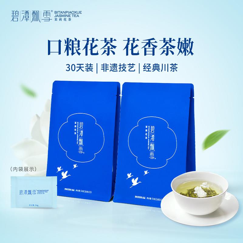 碧潭飘雪茉莉花茶特级品味茶叶2026年新茶茉莉飘雪口粮茶54g*2袋
