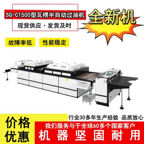 手动瓦楞纸板上光过油两用机印刷纸箱水油吸塑uv过油机
