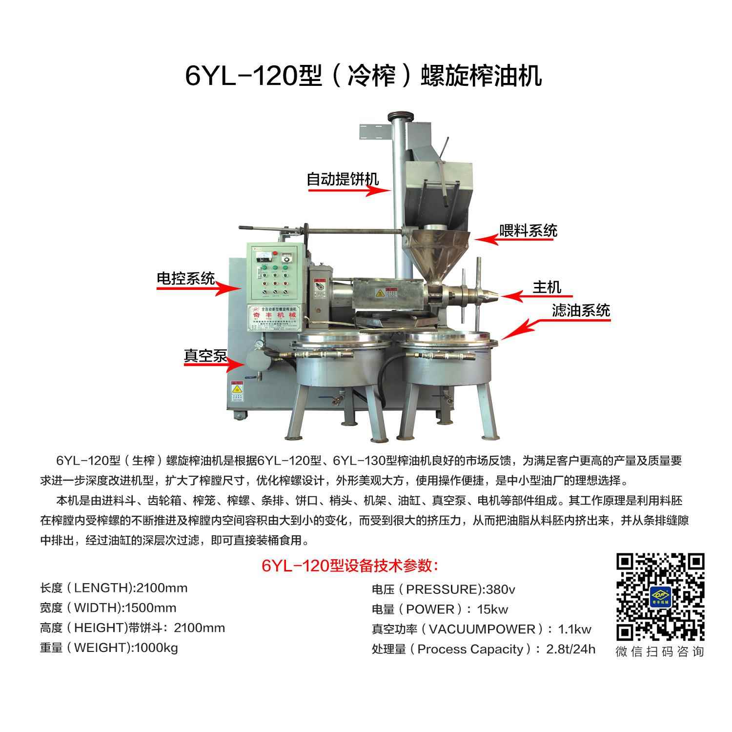 菜籽油榨商用纯菜油花生核用桃厂家直销商用榨油机家 大型压机