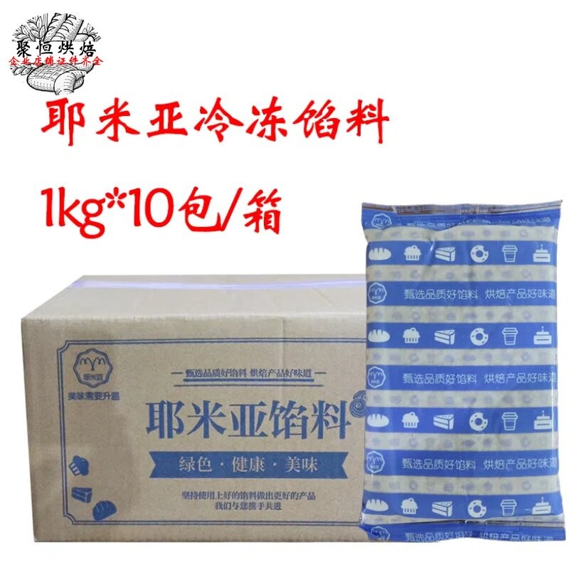 耶米亚调配芋泥馅1kg*10包整箱冷冻香芋血糯米馅蛋糕西点烘焙原料
