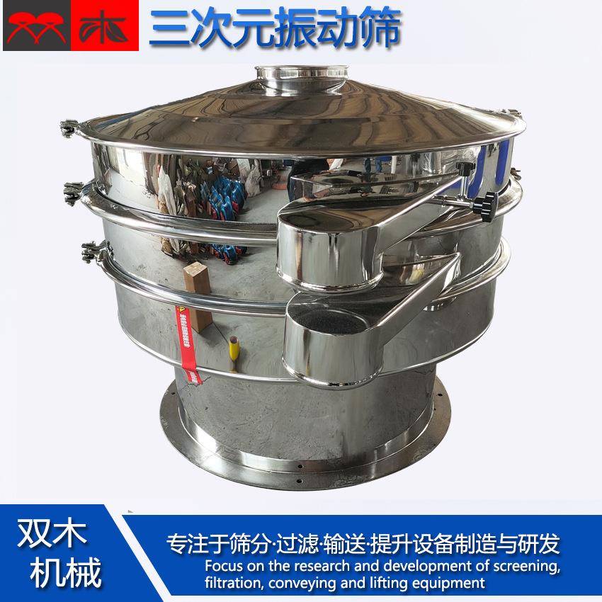 榨汁蔬菜过滤筛 甘蔗汁马蹄水自动去纤维杂质不锈钢旋振筛 液体筛