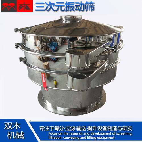 榨汁蔬菜过滤筛 甘蔗汁马蹄水自动去纤维杂质不锈钢旋振筛 液体筛