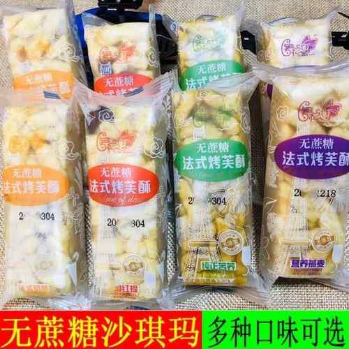 舞之恋无蔗糖法式烤芙酥沙琪玛散称500g独立包装营养早餐零食包邮
