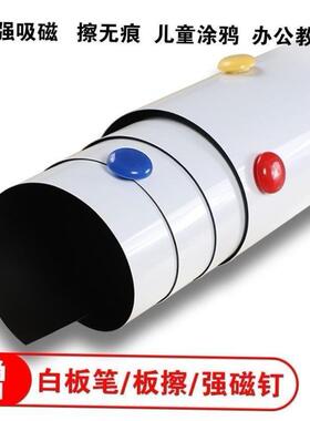 Soft white board wall sticker self-adhesive whiteboard