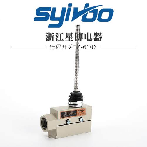 密封型行程开关XTZ-6106 防水防油限位开关 TZ系列控制开关