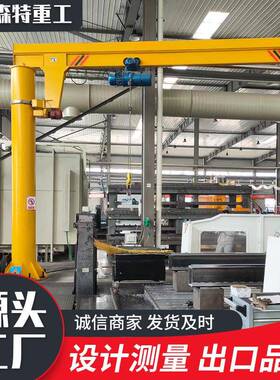 2吨立柱式单臂吊5T固定式悬臂吊BZD悬臂吊无线遥控轻小型单臂吊机