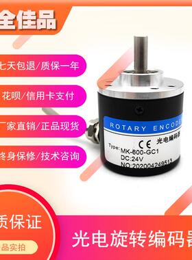 MK-600-GC1光电旋转编码器脉冲600线实心轴6mm现货ROTARY ENCODER