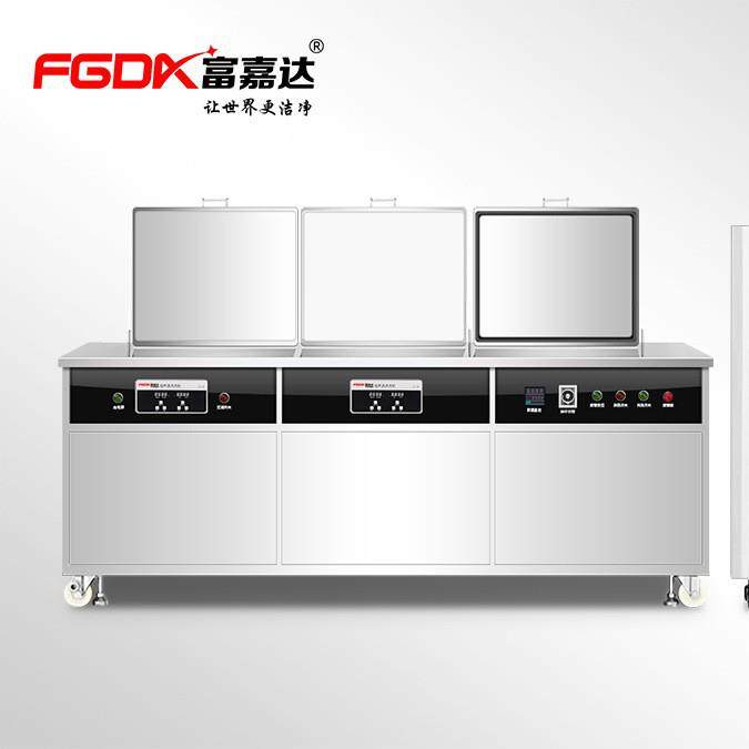 三槽碳氢超声波清洗机小型精密金属零件体育用品除油除蜡干燥设