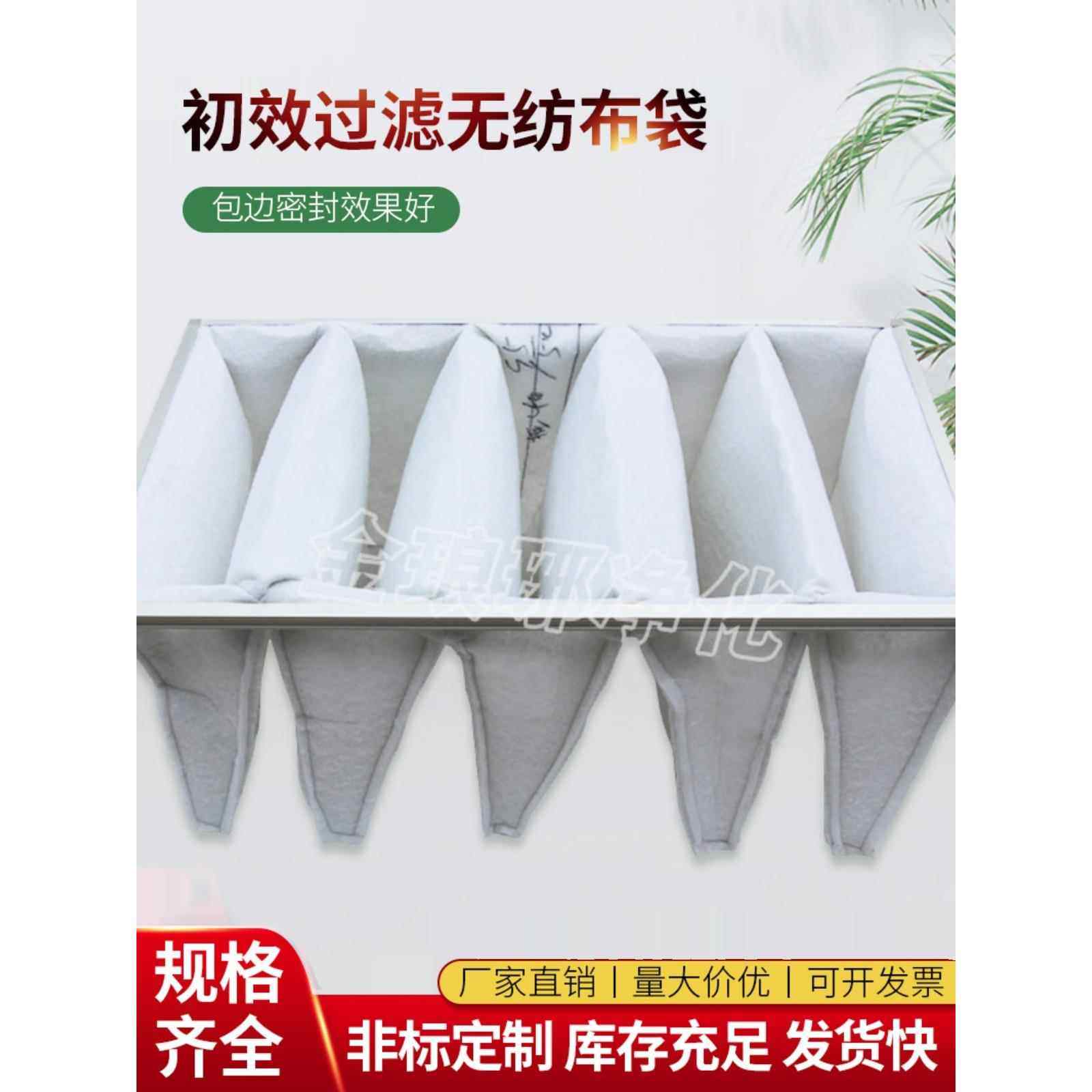 G4初效袋式板式过滤器中效过滤网空气除尘空调高效过滤棉无纺布袋
