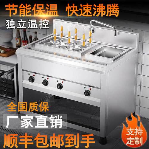 煮面炉商用电热一体煮面锅烫粉水饺汤面炉六孔四孔八头口粉面专用