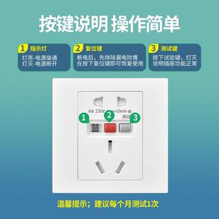 空调漏电保护插座16A电热水器漏保插座10A家用带防漏电保护器开关