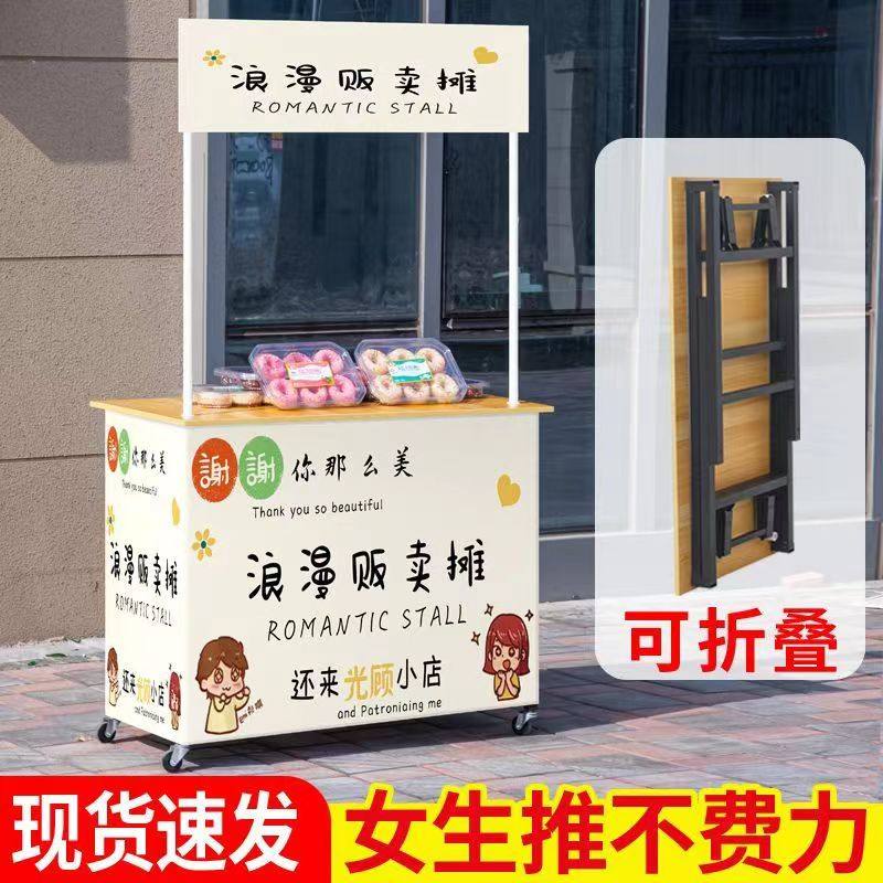 冰粉摆摊小推车便携折叠烤肠移动小吃车夜市地摊架子桌手推车热卖