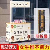 冰粉摆摊小推车便携折叠烤肠移动小吃车夜市地摊架子桌手推车热卖