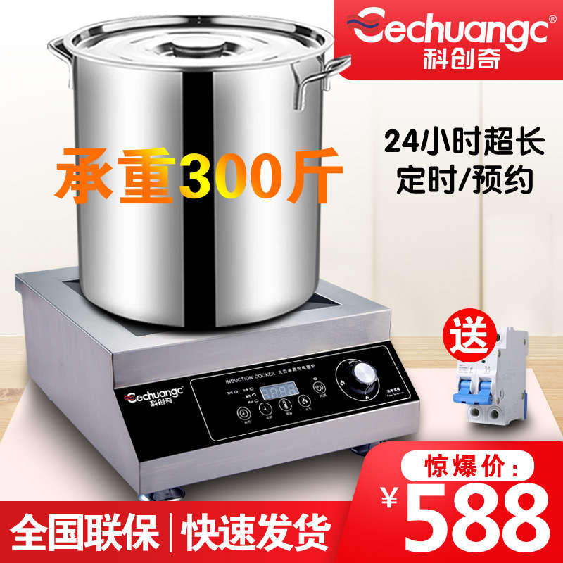 商用电磁炉5000W平面大功率煲汤炉定时预约商业食堂饭店5KW电磁灶