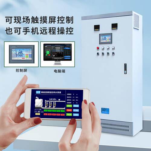2.变2K风频W频控制柜水泵恒压供水控制柜电机CIBRK机AB~变器箱柜