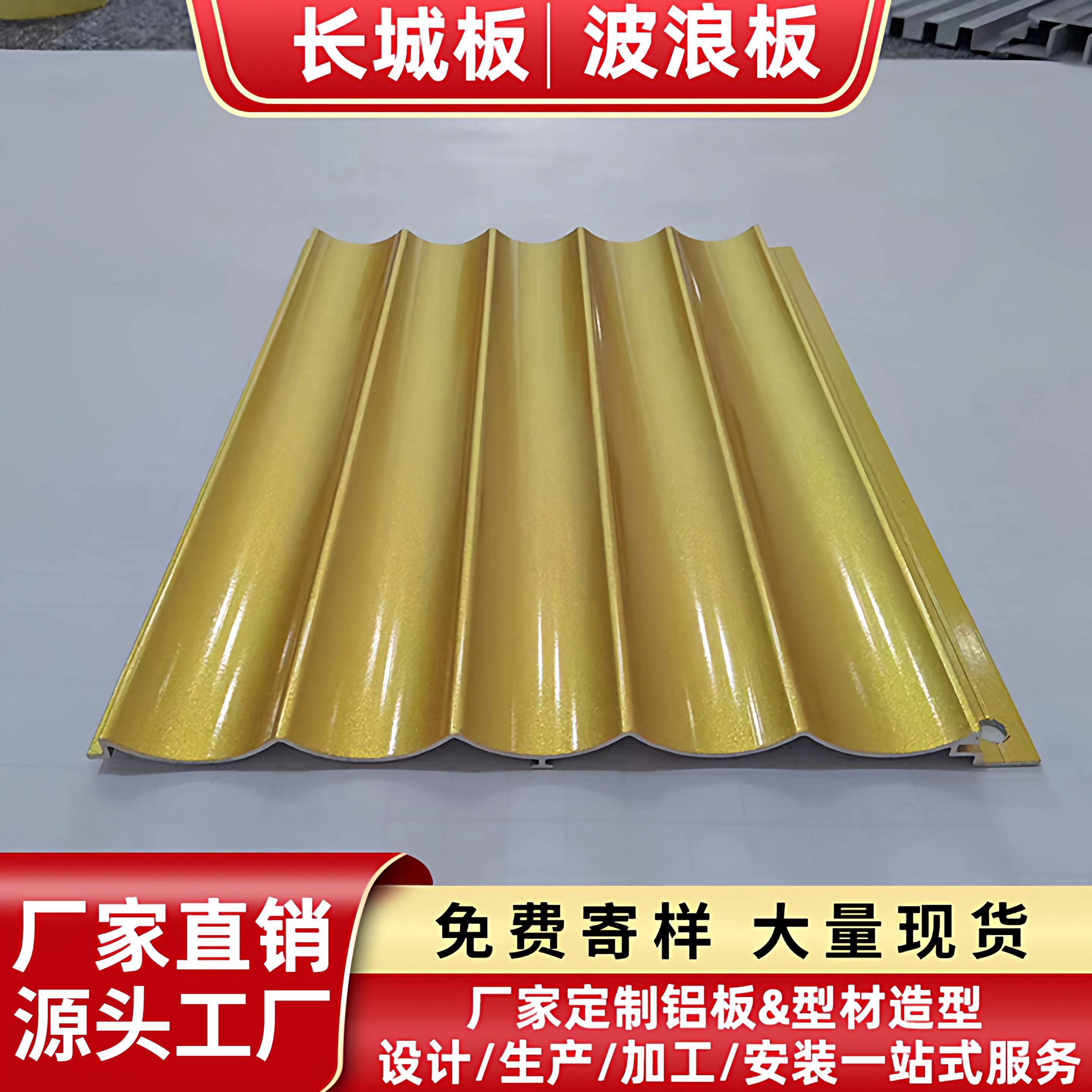 铝合金波浪板金属波纹板铝型材门头招牌背景墙格栅凹凸定制装饰图片
