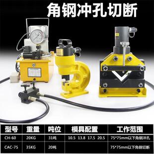 电动液压角钢切断机CAC-70/110/160角钢切割器角铁切断分体式切排