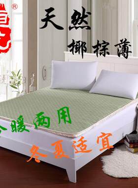 恒发家纺 天然椰棕薄垫 双面可折叠大学生宿舍床垫0.9m/1.2米床褥