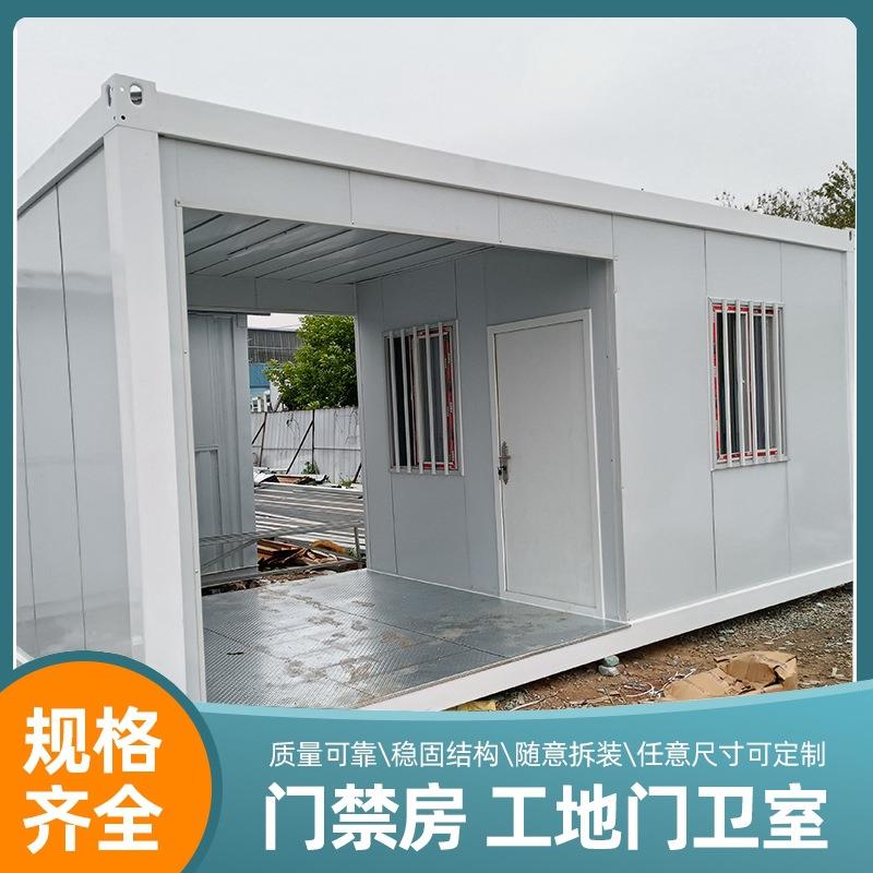 警室卫门禁组装式箱房集装门箱门卫岗亭可移ZC-027动工地禁房房集