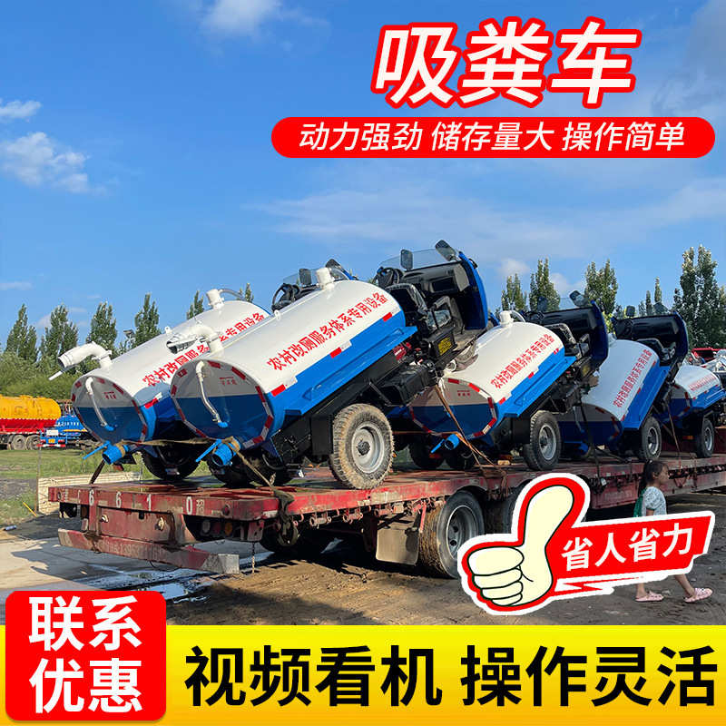 厂家批发小型柴油三轮吸粪车自吸自排农用农村厕改用抽粪机吸污车