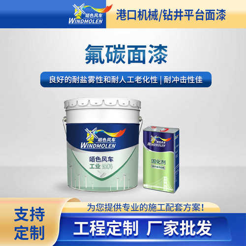厂家批发氟碳漆金属漆 银金色铝合金不锈钢防锈水性氟碳漆金属漆