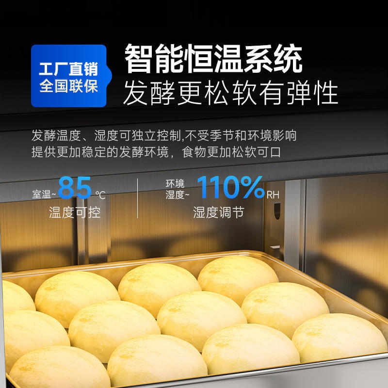商用醒发箱大容量包子馒头面包智能自动定时热风循环快速发酵箱