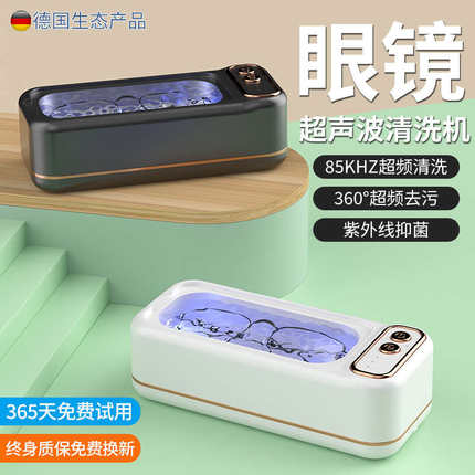 超声波洗眼镜机家用眼镜清洗机首饰牙套隐形眼镜盒子自动清洁机器