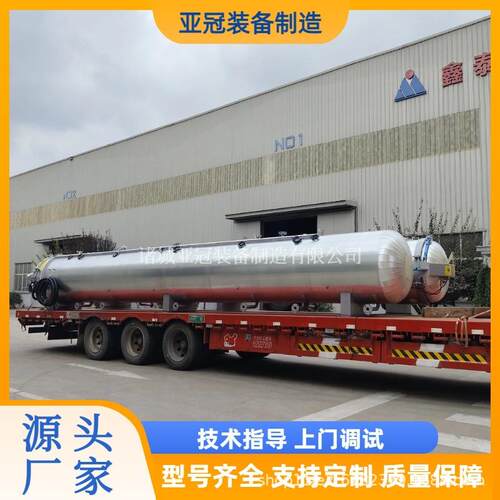 胶管跑道加工硫化罐全自动控制大型硫化罐卧式电气两用硫化釜设备
