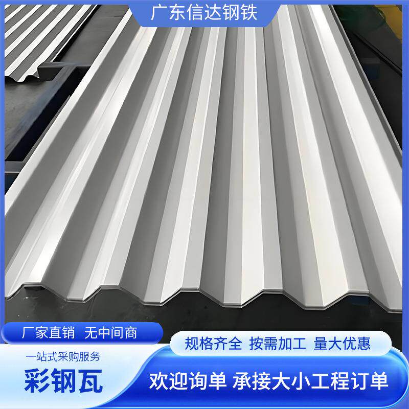 广东彩钢瓦900型屋顶铁皮雨棚彩钢板农村房顶隔热镀铝锌波纹板瓦