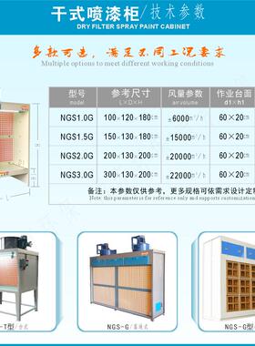 环保封闭式干式喷滤柜喷漆处理漆雾过滤SIP水性油漆干漆喷漆除过
