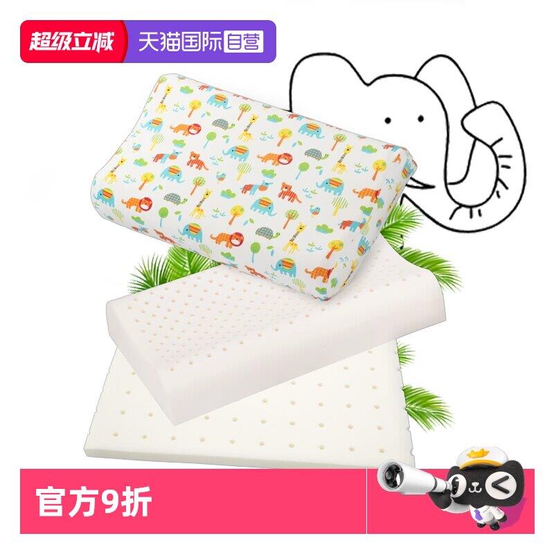 【自营】Paratex儿童乳胶枕婴儿枕天然橡胶0-15岁安睡护颈定型枕