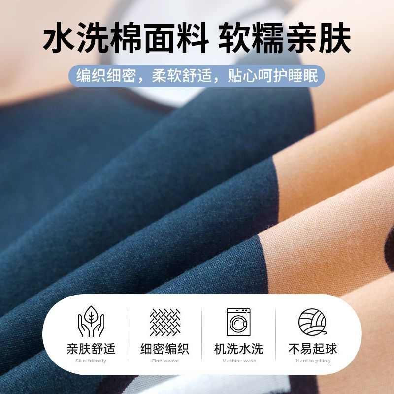 ins风被套单件单被罩150x200x230学生宿舍单人三件套夏季薄款被套