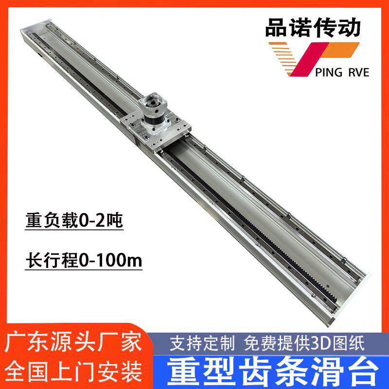 非标定制直线 线滑台模组齿轮齿条重负载型搬运上下料龙门桁架机