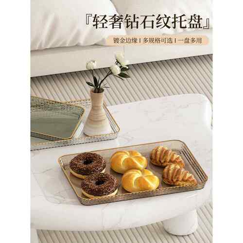 德国托盘矩形茶盘家用2025新水杯茶盘食品级餐盘面包盘商业