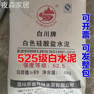 白川牌525级白水泥花盆速干防水瓷砖填缝剂地漏墙面修补白色