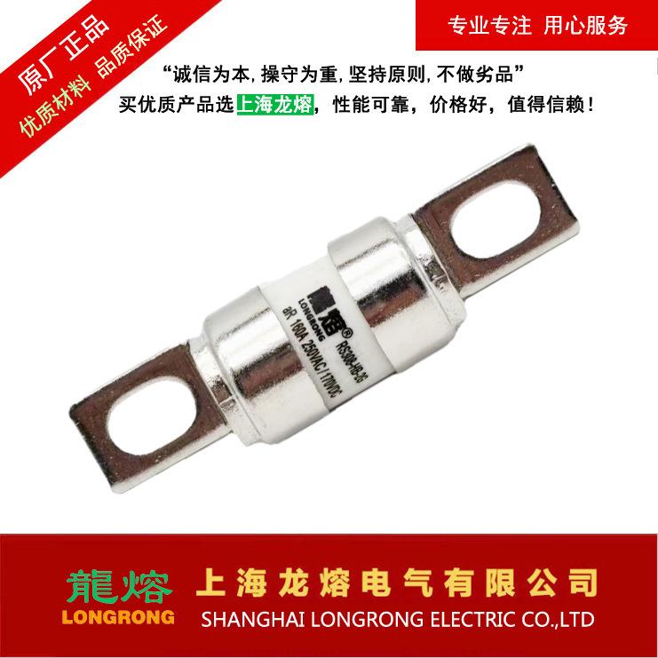 快速熔断器RS308-HB-2G 250VAC 160A,"龍熔LONGRONG"上海龙熔