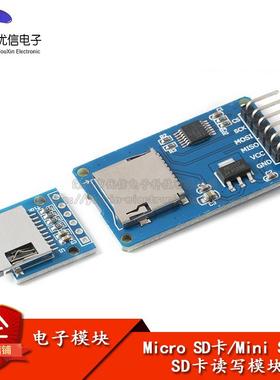 Micro/Mini SD卡模块 TF卡读写卡器 SPI接口 带电平转换芯片