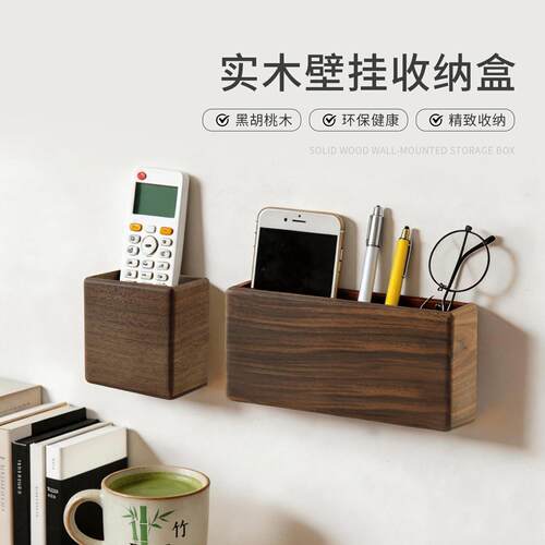 黑胡桃实木壁挂收纳盒免打孔墙上置物架客厅玄关钥匙遥控器收纳盒