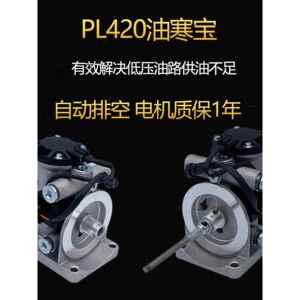 PL420电子泵加热铝底座燃油水寒宝加装改装柴油滤清器加热总成
