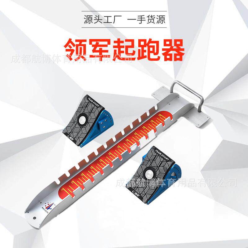 起跑器比赛专用铝合金多功能跑步训练调节助跑器田径比赛型可调节