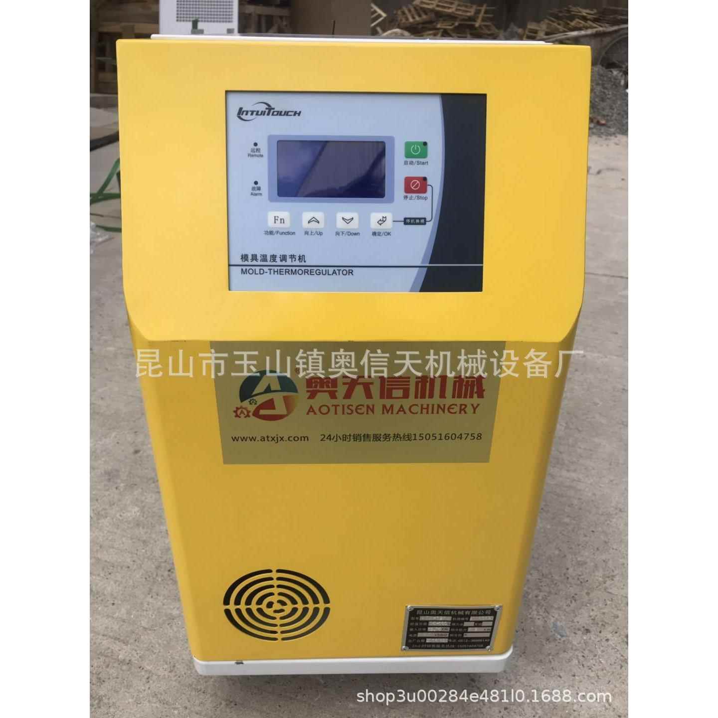 模温机 风冷式冷水机控温机油温机水温机活塞式产地货源工业制冷